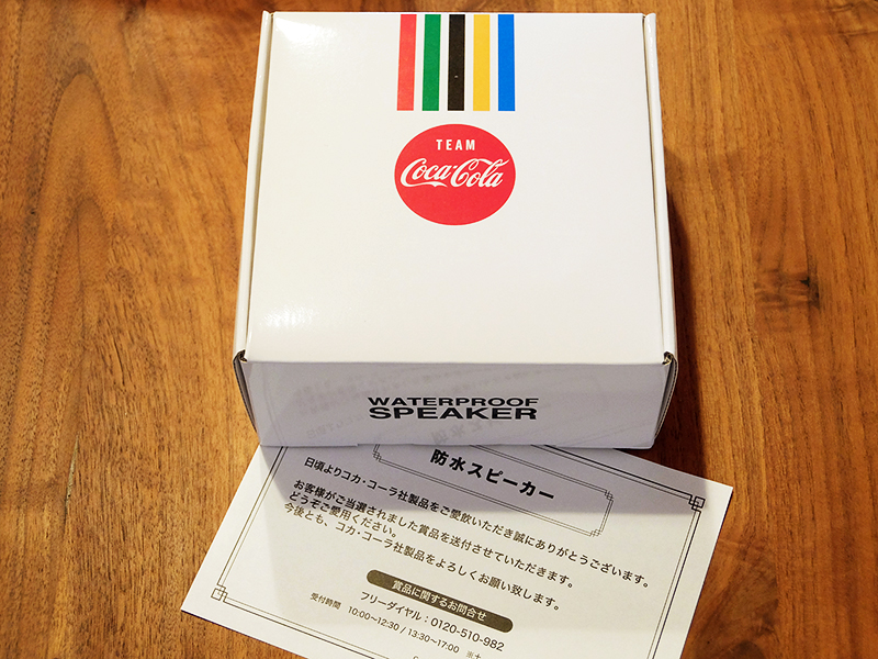 懸賞(コカ・コーラ)(チーム コカ・コーラ 東京2020 防水スピーカー～No.3 ボーダー柄～)(1)
