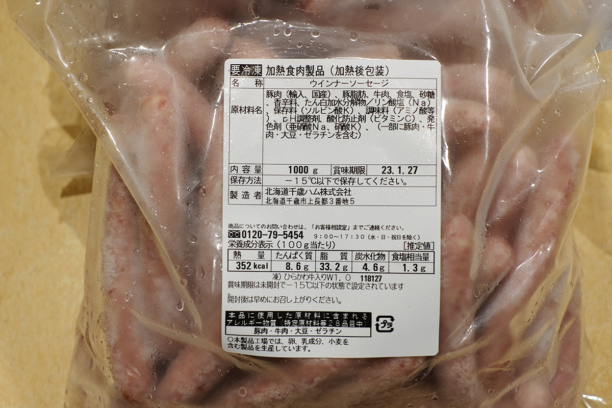 ふるさと納税(2022)返礼品(青森県平川市 – ひらかわ牛使用のあらびきウィンナーソーセージ 3kg)(2)