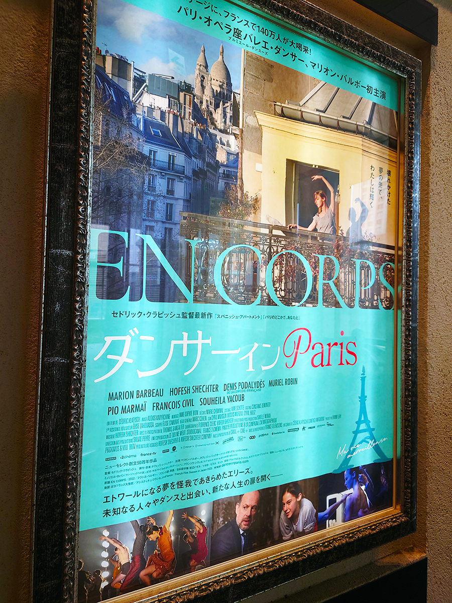 『ダンサー イン Paris』のポスター
