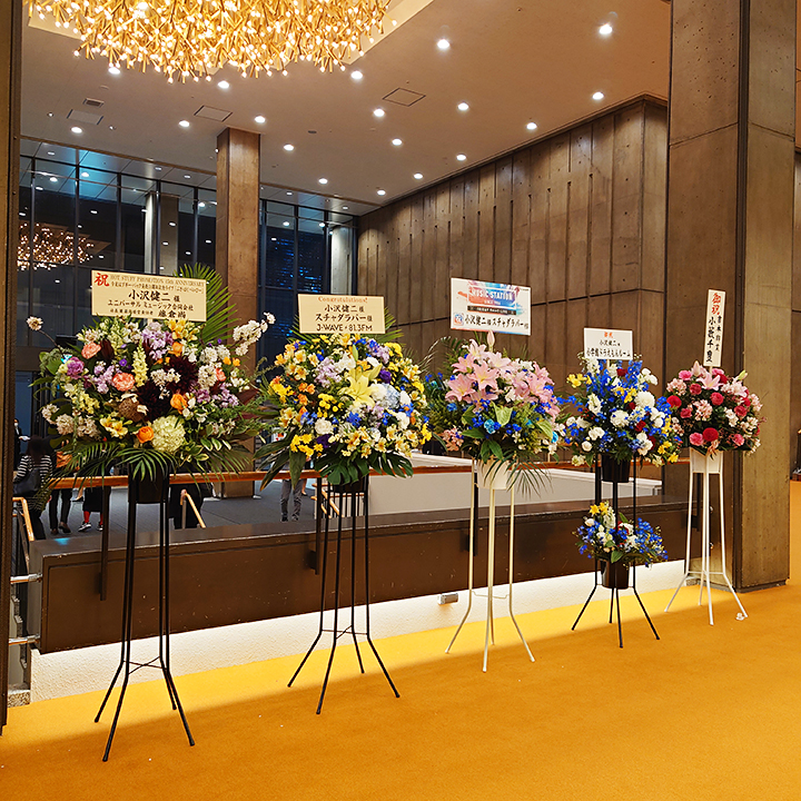 小沢健二＆スチャダラパー 今夜はブギー・バック発売30周年記念ライブ「ぶぎ・ばく・べいびー」 - お祝いの花々