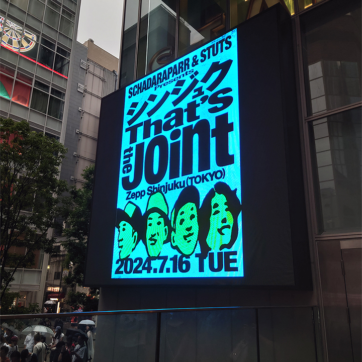 スチャダラパー & STUTS Presents "That's the Joint" - サイネージ